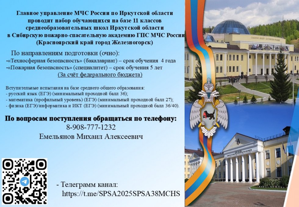 Набор обучающихся!