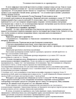 Уголовная ответственность за «дропперство».