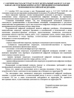 С 1 ОКТЯБРЯ 2026 ГОДА ВСТУПАЕТ В СИЛУ ФЕДЕРАЛЬНЫЙ ЗАКОН ОТ 31.07.2025 №289-ФЗ «ОБ ОТДЕЛЬНЫХ ВОПРОСАХ РЕГУЛИРОВАНИЯ ПЛАТФОРМЕННОЙ ЭКОНОМИКИ В РОССИЙСКОЙ ФЕДЕРАЦИИ»